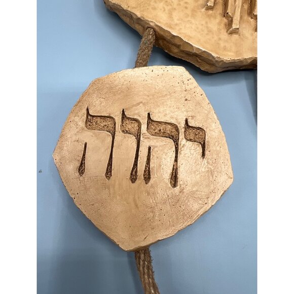 Faith Hanging Plaque Inspirational Text Symbol Hebrew Sanskrit Psalms 27" Long - Picture 6 of 14